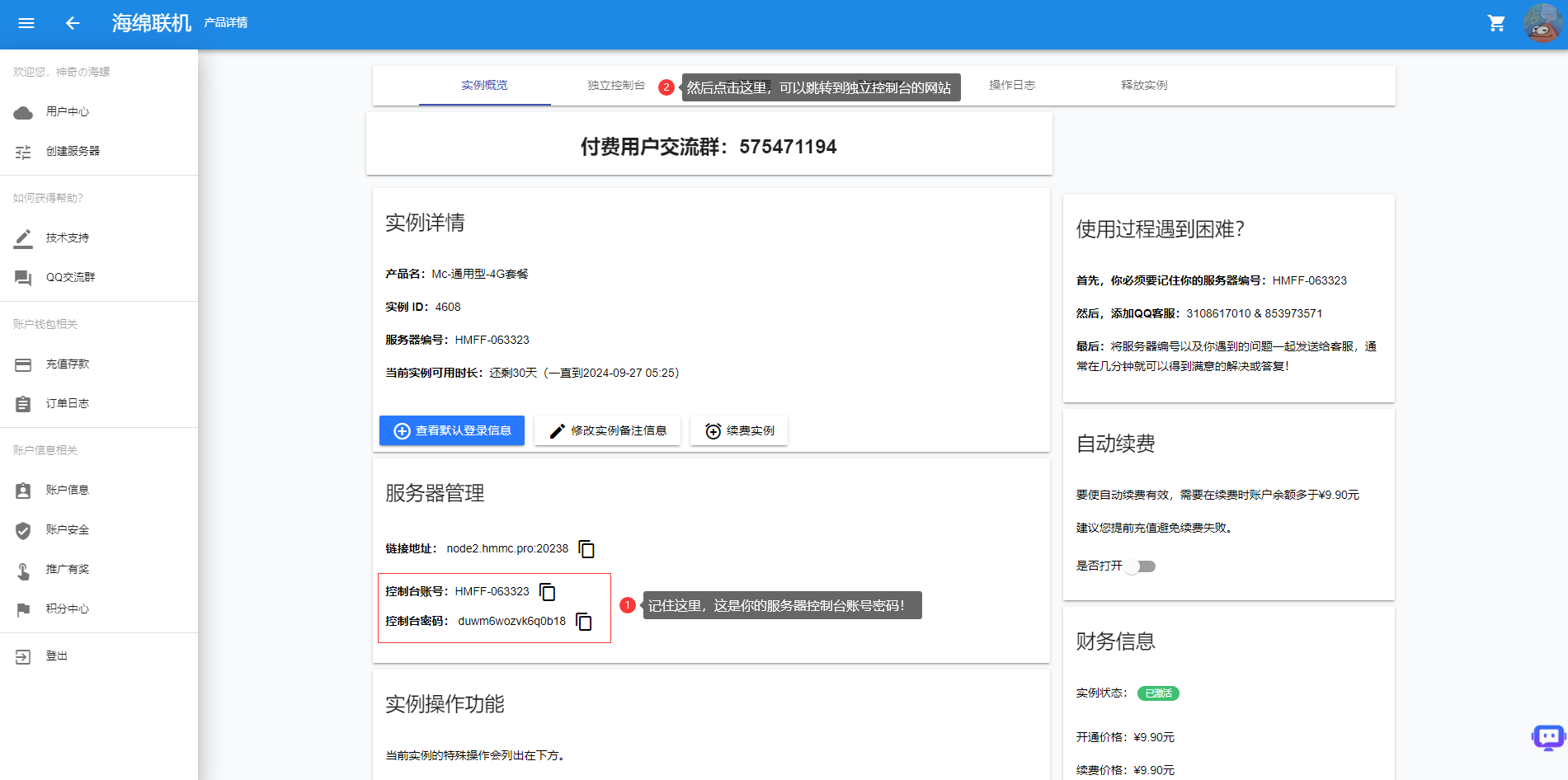 产品管理页面跳转